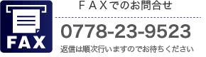 FAX0778-23-9523